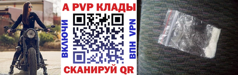 купить наркотики сайты  Спас-Деменск  Alfa_PVP СК 