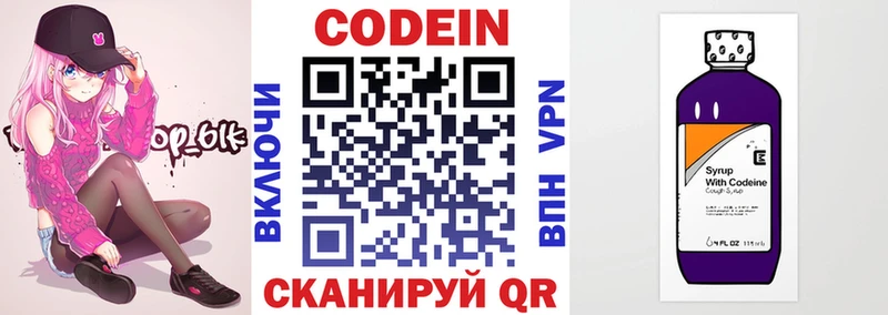Кодеиновый сироп Lean Purple Drank  Спас-Деменск 