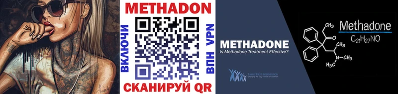 сайты даркнета как зайти  Спас-Деменск  МЕТАДОН methadone 